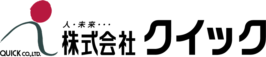 株式会社クイック
